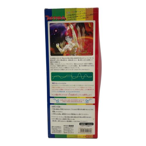 ネオ変身サイボーク1号 フィギュア
