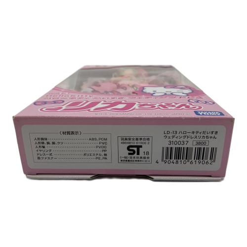 TAKARA TOMY (タカラトミー) リカちゃん人形 ハローキティだいすきウエディングドレス