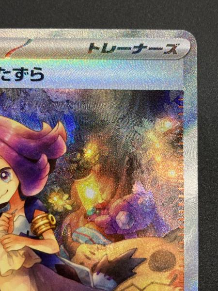 アセロラのいたずら ポケモンカード 090/063 SAR｜トレファクONLINE