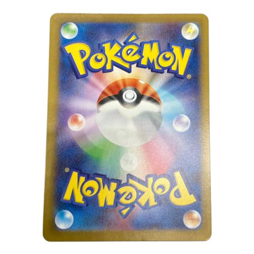 アセロラのいたずら ポケモンカード 090/063 SAR