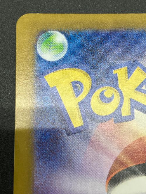 アセロラのいたずら ポケモンカード 090/063 SAR