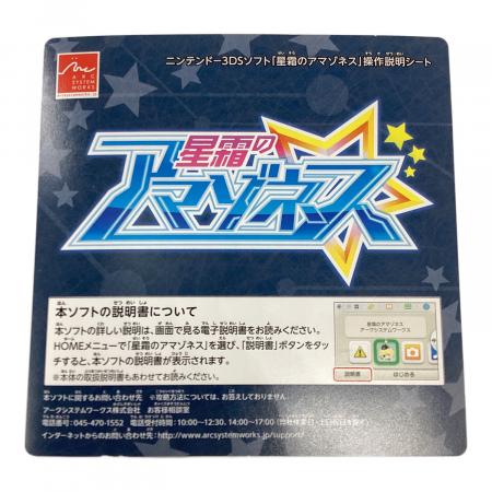 非売品 店頭用 POP&PV 星霜のアマゾネス 3DS 2013年 非売品 店頭用