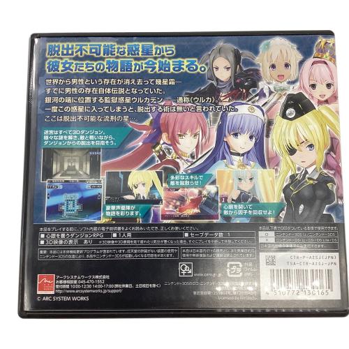 3DS用ソフト 星霜のアマゾネス/3DS/CTRPAZSJ/D 17才以上対象 CERO D (17歳以上対象)