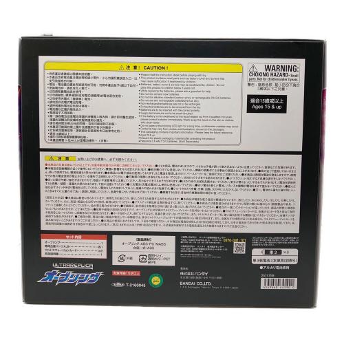 ウルトラマン 電池蓋液漏れ跡あり オーブリング ウルトラレプリカ