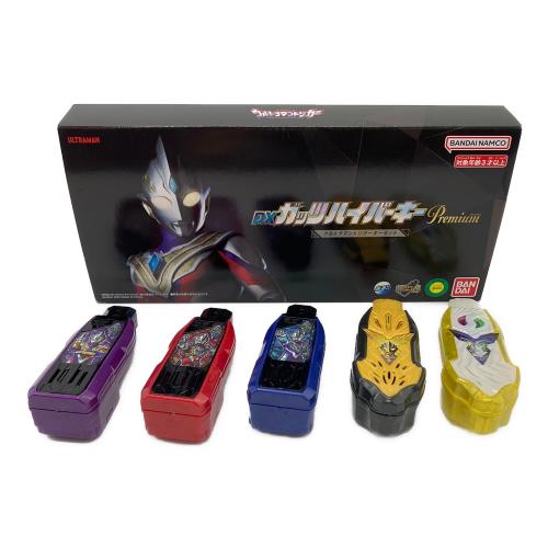 ウルトラマン DXガッツハイパーキーPremium ウルトラマントリガーキーセット