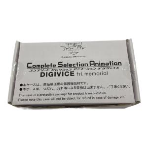 BANDAI (バンダイ) 男の子おもちゃ プレミアムバンダイ限定 Complete Selection Animation デジヴァイス tri. memorial