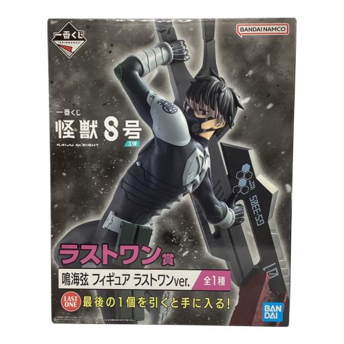 怪獣8号 ラストワン賞 鳴海弦フィギュア フィギュア 一番くじ