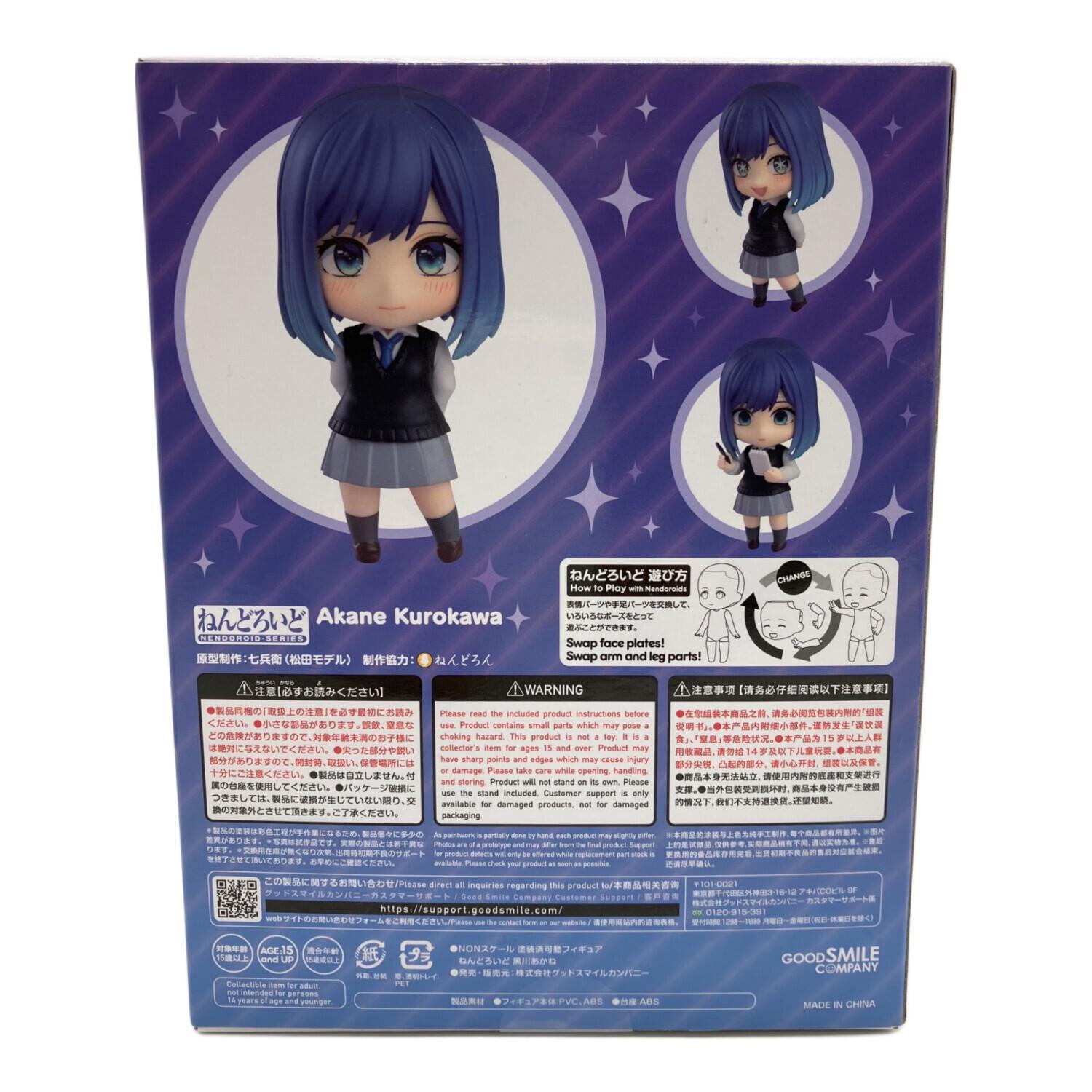 推しの子 (オシノコ) 黒川あかね フィギュア フィギュア ねんどろいど