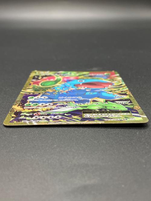 フシギバナEX　20th Anniversary 088/087 SR ポケモンカード