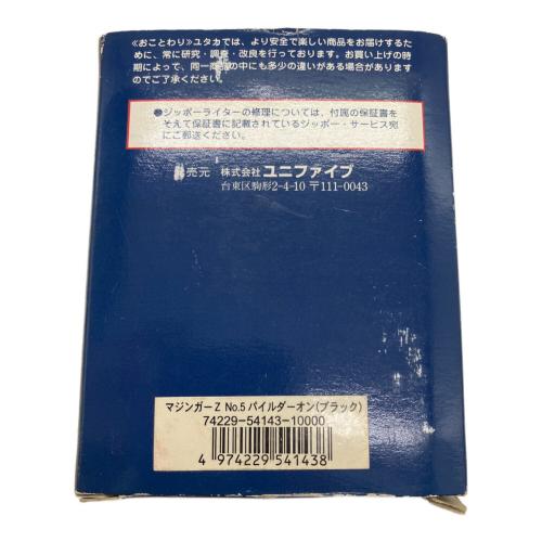 ZIPPO 1999 マジンガーZ 限定品 ケース入り