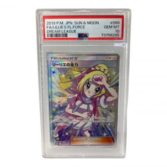 pokemon (ポケモン) ポケモンカード リーリエの全力 068/049 SR