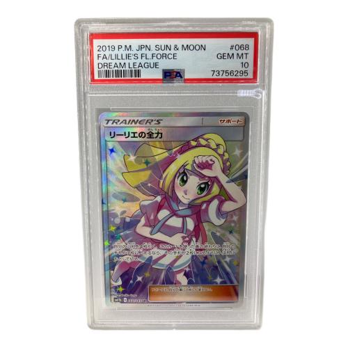 pokemon (ポケモン) ポケモンカード リーリエの全力 068/049 SR