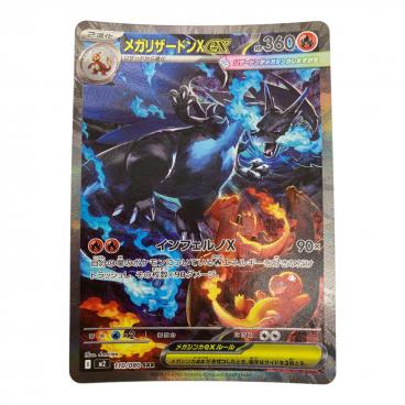 カテゴリ：ポケモンカード｜キーワード：リザードン】商品一覧｜中古