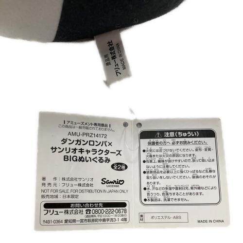 Sanrio（サンリオ）ダンガンロンパxサンリオキャラクターズ ハローキティ×モノクマ BIGぬいぐるみ