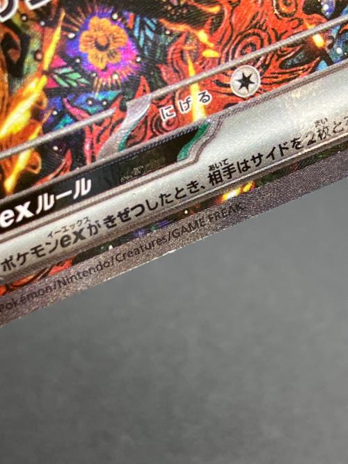 オドリドリex ポケモンカード 111/080 SAR