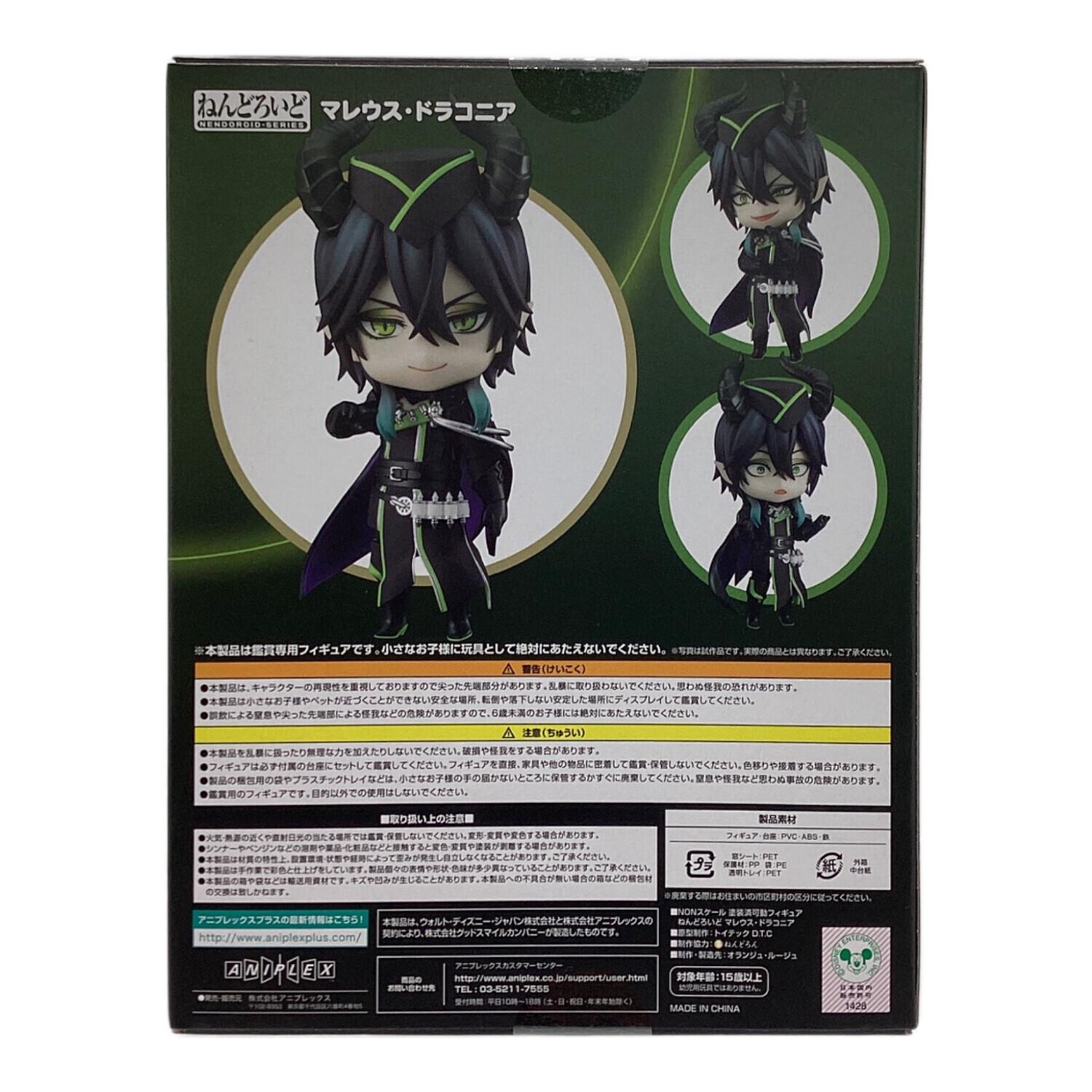 ツイステッドワンダーランド マレウスドラコニア ねんどろいど ねんどろいど 『ディズニー ツイステッドワンダーランド