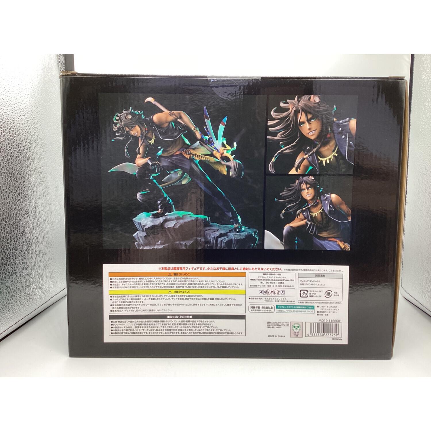 ツイステ レオナ アニプレックス限定 フィギュア 新品未開封品 アニプレックス フィギュア 1/8 ツイステッドワンダーランド