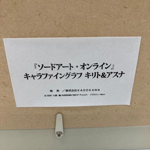 『ソードアート・オンライン』キャラファイングラフ キリト&アスナ