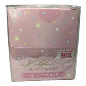 美少女戦士セーラームーン (ビショウジョセンシセーラームーン) Sanrio シークレットアクリルスタンド コンプリートセット キャラクターグッズ