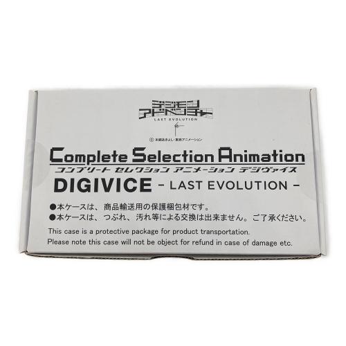 デジモンアドベンチャー 男の子おもちゃ コンプリートセレクション アニメーションデジヴァイス