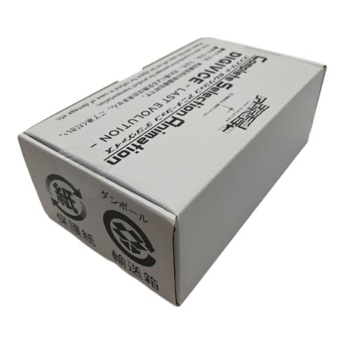 デジモンアドベンチャー 男の子おもちゃ コンプリートセレクション アニメーションデジヴァイス