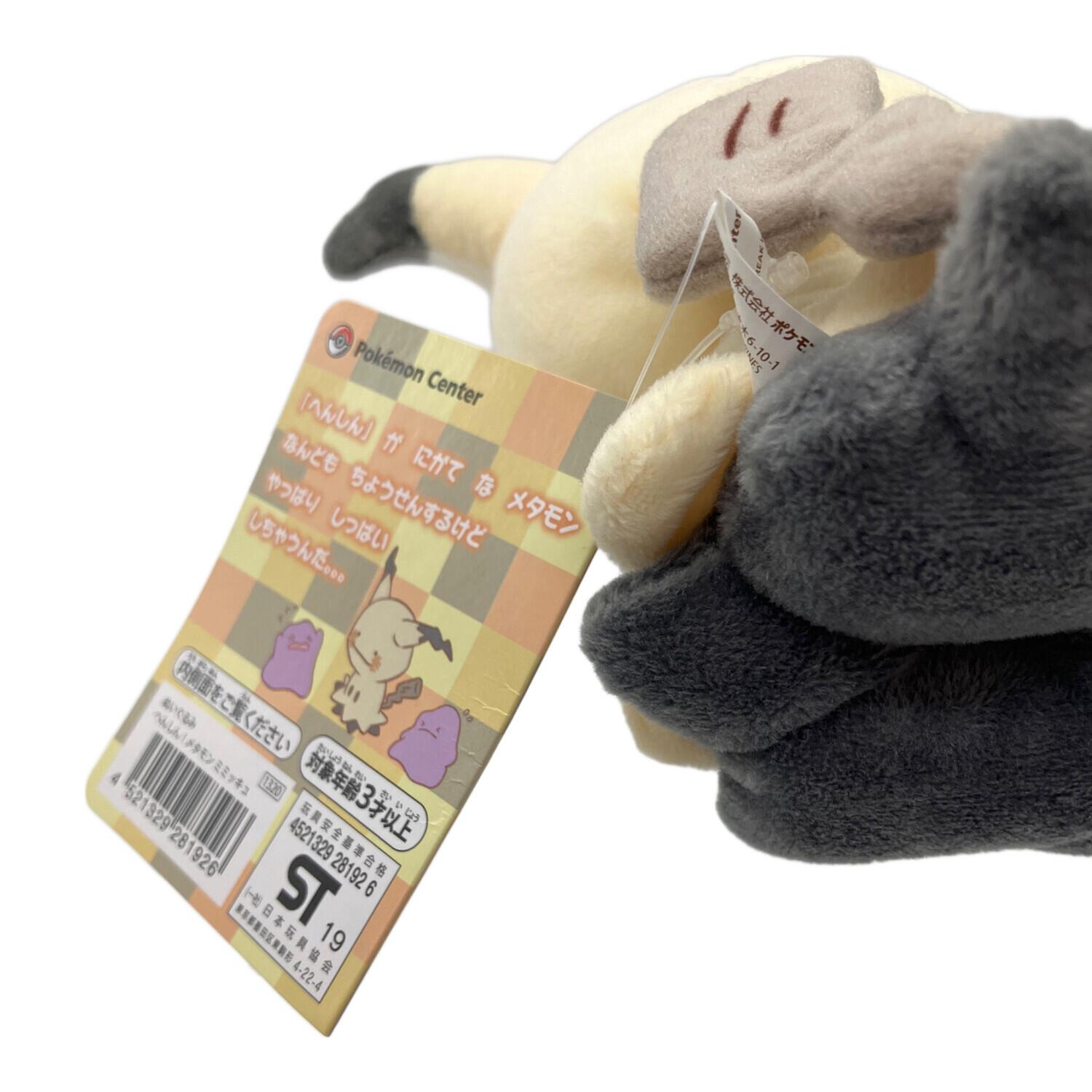 Pokemon Center (ポケモンセンター) へんしん！メタモン ミミッキュ