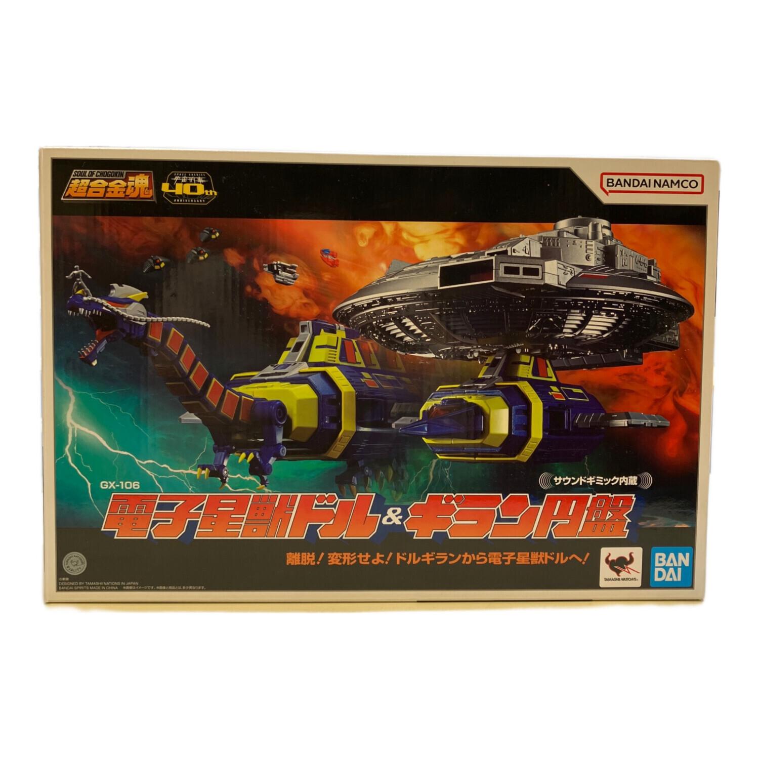 BANDAI (バンダイ) 電子星獣ドル＆ギラン円盤 フィギュア 宇宙刑事