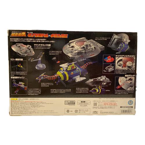 電子ギャバン BANDAI (バンダイ) 電子星獣ドル＆ギラン円盤 フィギュア 宇宙刑事