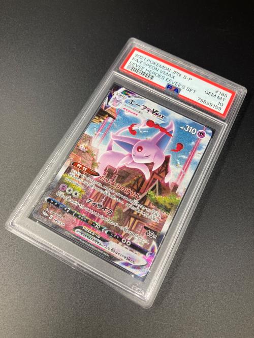 ポケモンカード @ Π エーフィ VMAX 189/S-P PSA10｜トレファクONLINE