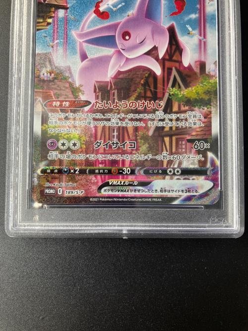 ポケモンカード @ Π エーフィ VMAX 189/S-P PSA10｜トレファクONLINE