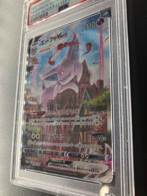 ポケモンカード @ Π エーフィ VMAX 189/S-P PSA10｜トレファクONLINE