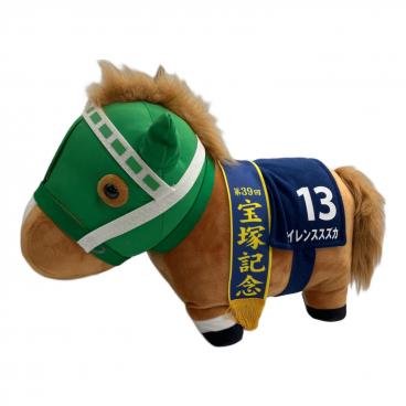 初めて恋をした日に読む話 ぬいぐるみ 由利匡平｜トレファクONLINE