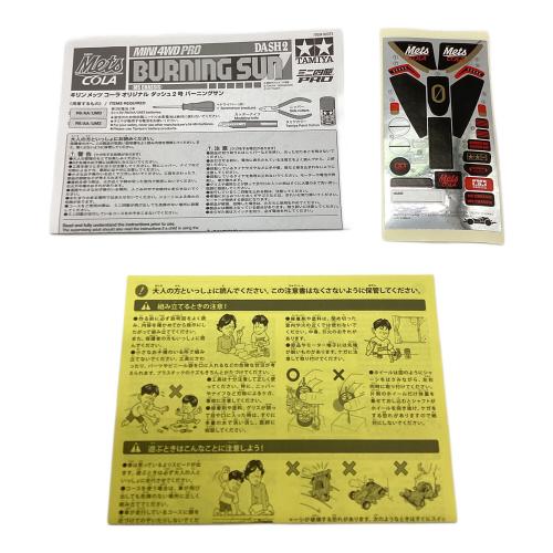 ミニ四駆PROシリーズ 1/32 キリン メッツ コーラ オリジナル ダッシュ1号 エンペラー&ダッシュ2号 バーニングサン プラモデル