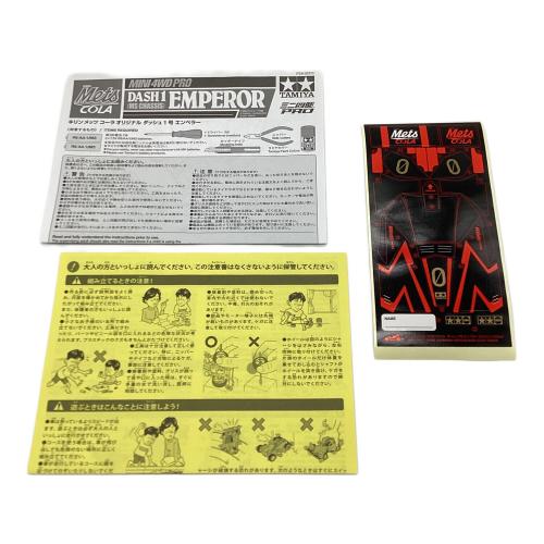 ミニ四駆PROシリーズ 1/32 キリン メッツ コーラ オリジナル ダッシュ1号 エンペラー&ダッシュ2号 バーニングサン プラモデル