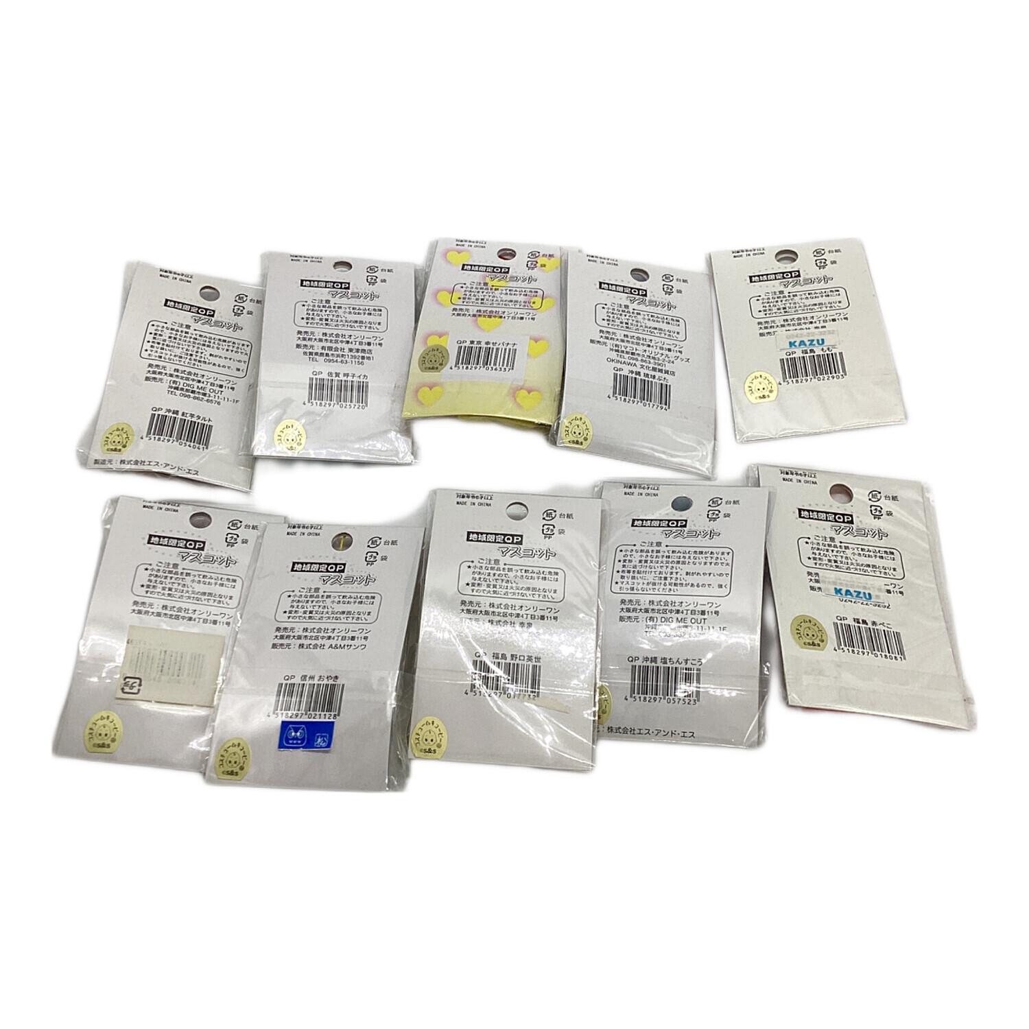 ご当地キューピーキーホルダーおまとめ ストラップ｜トレファクONLINE