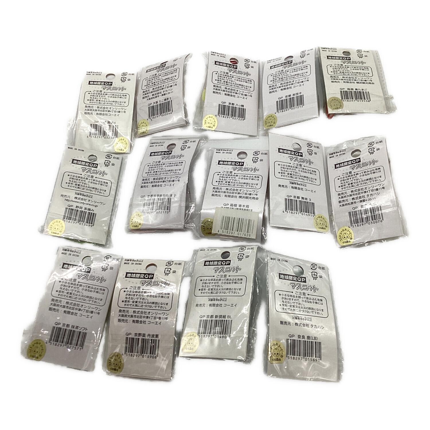 ご当地キューピーキーホルダーおまとめ ストラップ｜トレファクONLINE