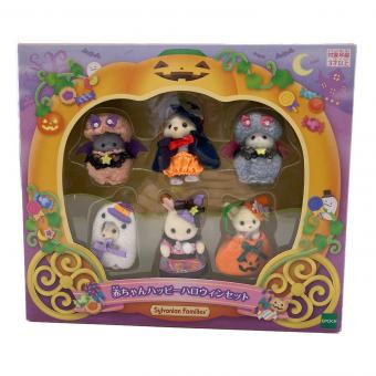 EPOCH (エポック) 赤ちゃんハッピーハロウィンセット シルバニアファミリー