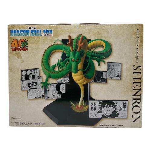 ドラゴンボール ラストワン賞 40th Anniversary 神龍 フィギュア