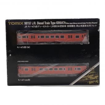 TOMIX (トミックス) JR キハ47-0形ディーゼルカー（JR西日本更新車・首都圏色・岡山気動車支所）セット Nゲージ 98157 2両セット
