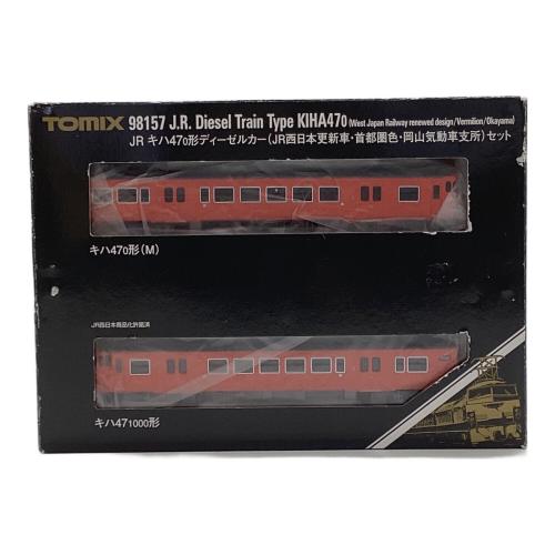 TOMIX (トミックス) JR キハ47-0形ディーゼルカー（JR西日本更新車・首都圏色・岡山気動車支所）セット Nゲージ 98157 2両セット