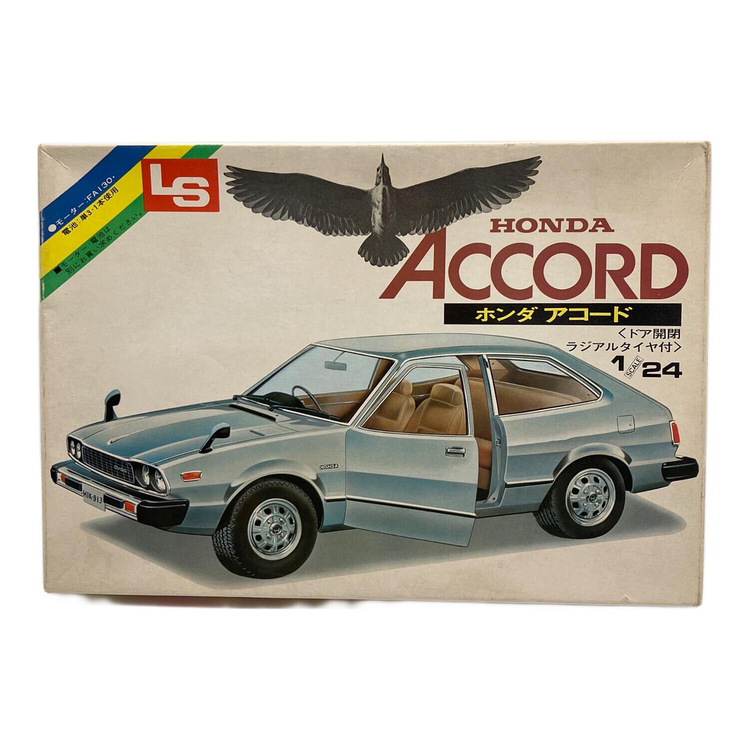 LS ホンダ アコード EX-L 1/24 プラモデル 超希少品 ホンダ アコード プラモデル 1/24スケール LS エルエス モデルカー