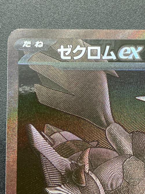 ゼクロムex ポケモンカード 174/086 BWR