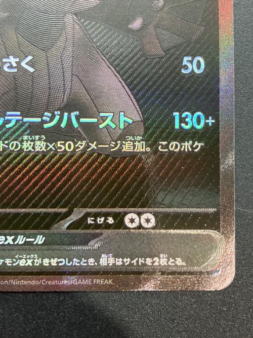 ゼクロムex ポケモンカード 174/086 BWR