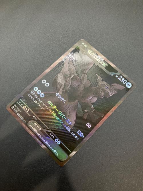 ゼクロムex ポケモンカード 174/086 BWR｜トレファクONLINE