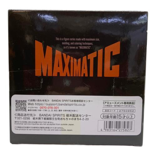 僕のヒーローアカデミア (ボクノヒーローアカデミア) 爆豪勝己 フィギュア MAXIMATIC