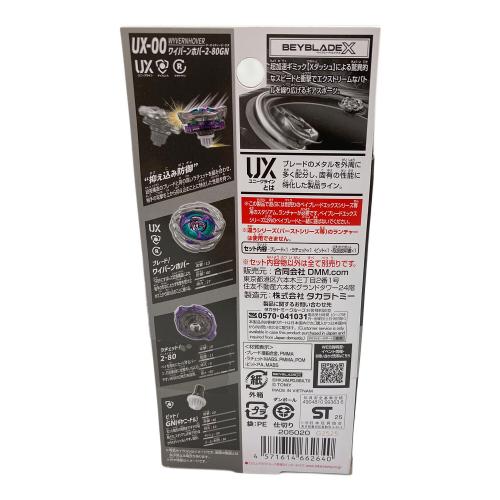 TAKARA TOMY (タカラトミー) UX-00 ワイバーンホバー2 ベイブレード BEYBLADE X DMMくじ