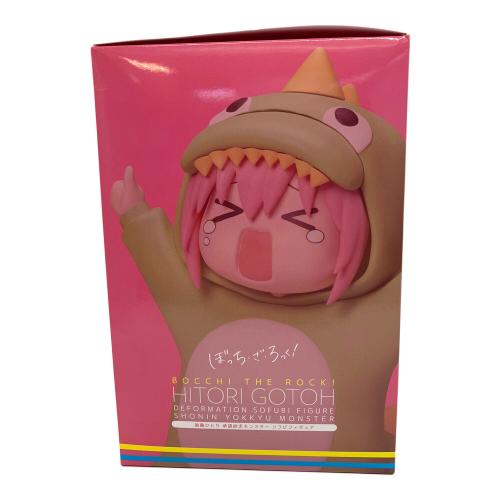 ぼっち・ざ・ろっく! (ボッチ・ザ・ロック！) 後藤ひとり 承認欲求モンスター ソフビ フィギュア アニプレックス