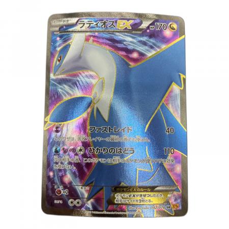 【ポケモンカードゲーム】ラティオスEX048/078 ラティオスEX ポケモンカード 082/078 SR｜トレファクONLINE