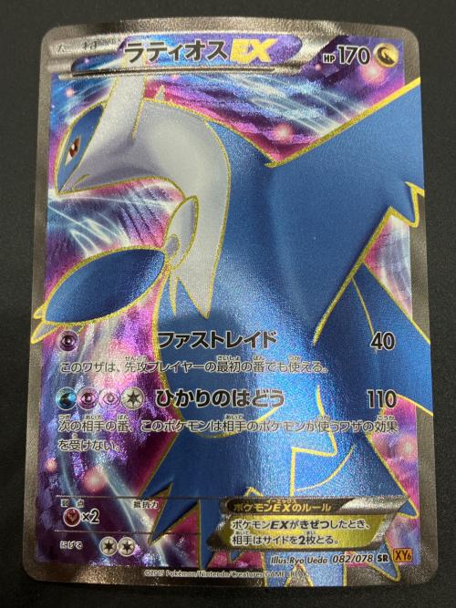 ラティオスEX ポケモンカード 082/078 SR｜トレファクONLINE