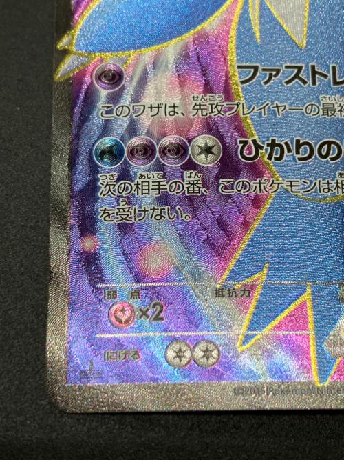 ラティオスEX ポケモンカード 082/078 SR｜トレファクONLINE